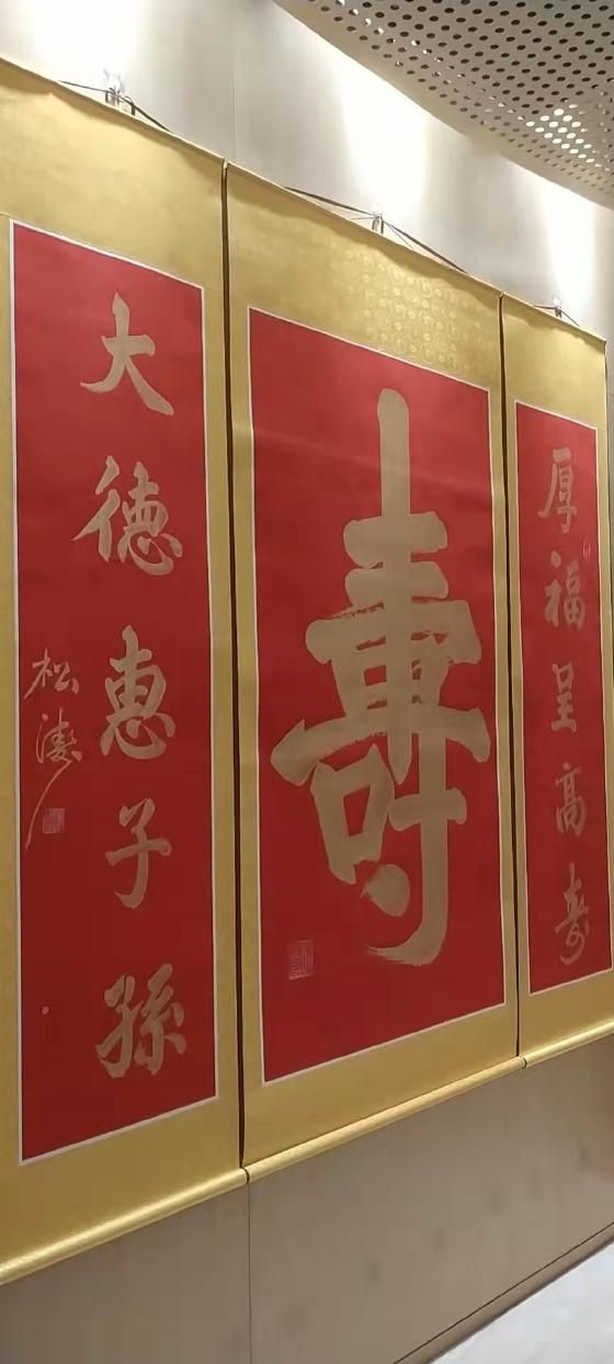 “高雅艺术进校园·进社区”暨松涛书画艺术展在京举办