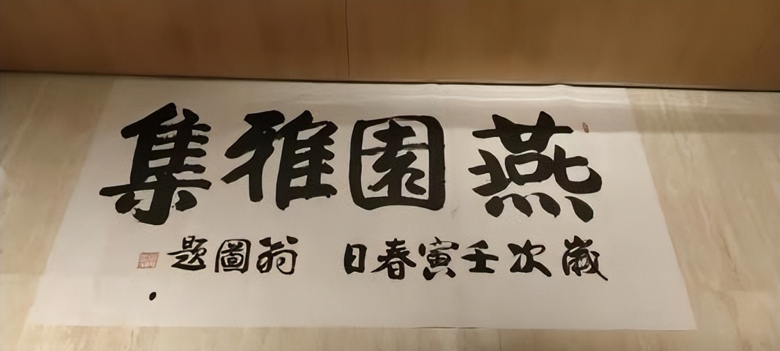 “高雅艺术进校园·进社区”暨松涛书画艺术展在京举办